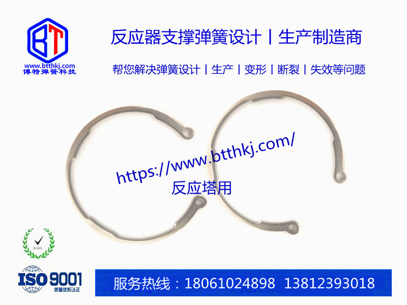 反應塔專用卡簧